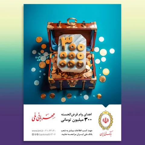 005-طراحی بیلبورد شهری