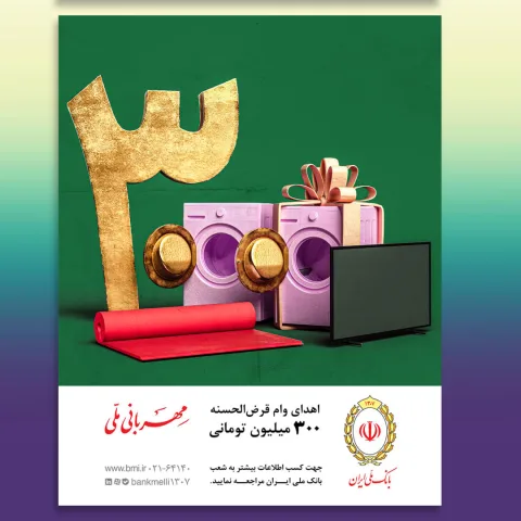008-طراحی بیلبورد شهری