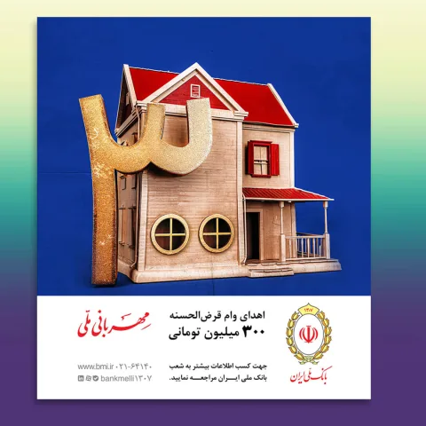 009-طراحی بیلبورد شهری