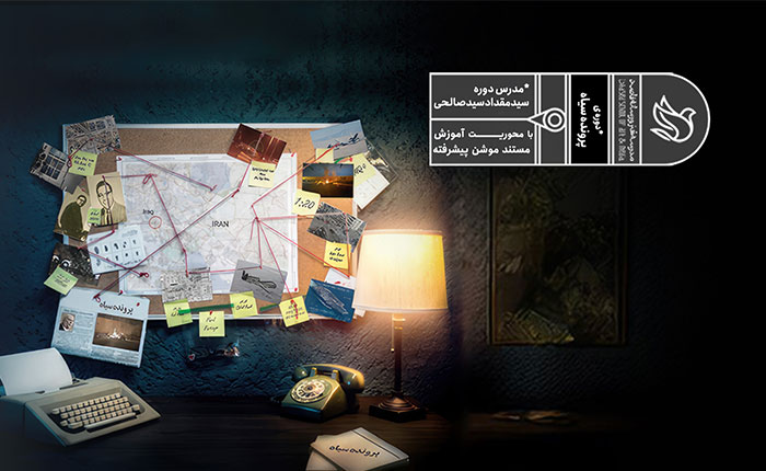 مستندموشن