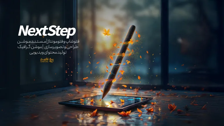 پکیج جامع گرافیک