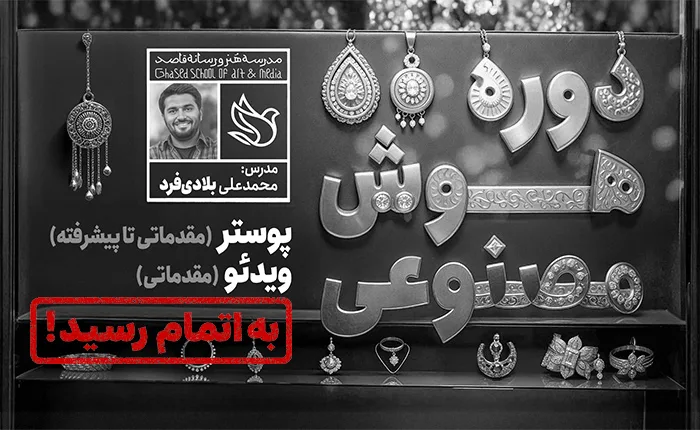 دوره جامع هوش مصنوعی (تابستان1404)